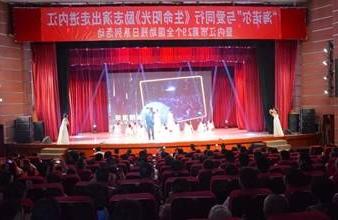 “生命助残，大爱无疆”—<a href='http://hw.louisoutdoor.net/'>买球app</a>环保助残励志演出活动走进内江